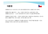 유럽연합(체코, 사이프로스) - 체코의 위치 -14