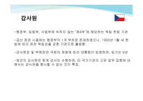 유럽연합(체코, 사이프로스) - 체코의 위치 -20