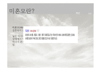 미혼모 - 우리도 엄마 입니다 -4