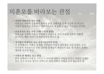 미혼모 - 우리도 엄마 입니다 -5