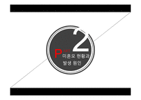 미혼모 - 우리도 엄마 입니다 -6