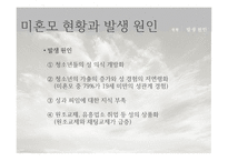 미혼모 - 우리도 엄마 입니다 -9