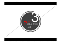 미혼모 - 우리도 엄마 입니다 -10