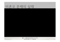 미혼모 - 우리도 엄마 입니다 -11