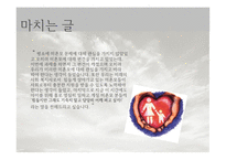 미혼모 - 우리도 엄마 입니다 -15