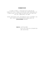 국제결혼이민자 - 결혼이민이주자 무엇이 문제인가, 방문기관(오산이주노동자센터) -1