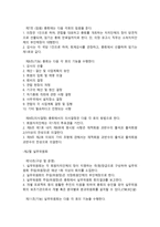 동북아시아 지역자치 단체 연합 -6