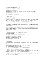동북아시아 지역자치 단체 연합 -7