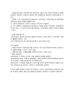 동북아시아 지역자치 단체 연합 -8