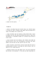 동북아시아 지역자치 단체 연합 -14