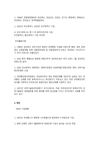동북아시아 지역자치 단체 연합 -16