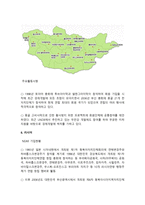 동북아시아 지역자치 단체 연합 -18