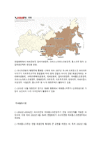 동북아시아 지역자치 단체 연합 -19