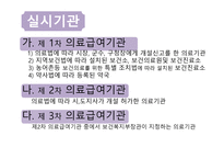 공공부조법 - 공공부조법의 개념 및 특징, 공공부조의 기본원리, 공공부조와 사회보험 -13