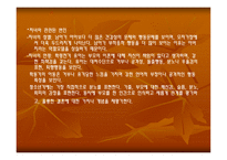 한부모 가족 - 1  한부모 가족이란 2  한부모가족의 특성 3  한부모가족의 자녀양육문제 4  한부모가족의 부모역할을 위한 지원 -6