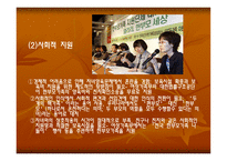 한부모 가족 - 1  한부모 가족이란 2  한부모가족의 특성 3  한부모가족의 자녀양육문제 4  한부모가족의 부모역할을 위한 지원 -8