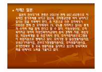 한부모 가족 - 1  한부모 가족이란 2  한부모가족의 특성 3  한부모가족의 자녀양육문제 4  한부모가족의 부모역할을 위한 지원 -10