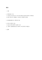 중국현대 개혁개방사의 이해 - 개혁개방의 시작, 당대회를 통해 본 개혁개방 여정, 세계 속 중국의 위상 -2