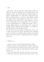 중국현대 개혁개방사의 이해 - 개혁개방의 시작, 당대회를 통해 본 개혁개방 여정, 세계 속 중국의 위상 -3