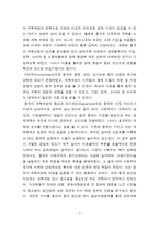 중국현대 개혁개방사의 이해 - 개혁개방의 시작, 당대회를 통해 본 개혁개방 여정, 세계 속 중국의 위상 -5