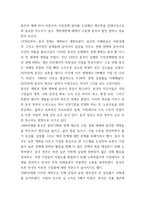 중국현대 개혁개방사의 이해 -4