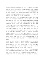 중국현대 개혁개방사의 이해 -5