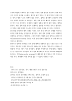 중국현대 개혁개방사의 이해 -6