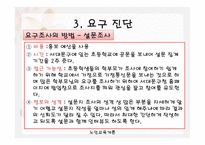 1,3세대 함께하는 신토불이 - 프로그램의 필요성 -10