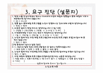 1,3세대 함께하는 신토불이 - 프로그램의 필요성 -11