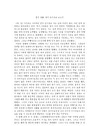 선교후기 - 중국 상해, 항주 단기선교 보고서 -1