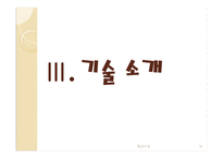 빌딩 양식장 사업계획서 -10
