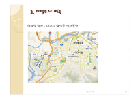 빌딩 양식장 사업계획서 -19