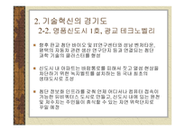 세계 속의 경기도 -11