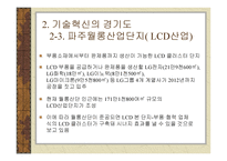세계 속의 경기도 -14
