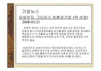 세계 속의 경기도 -17