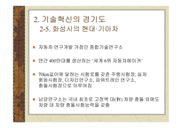세계 속의 경기도 -18
