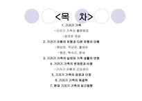 기러기 가족 - 1  기러기 가족 2  기러기 아빠의 유형과 다른 유형의 아빠 -2