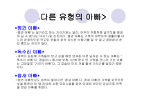 기러기 가족 - 1  기러기 가족 2  기러기 아빠의 유형과 다른 유형의 아빠 -7