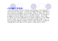 기러기 가족 - 1  기러기 가족 2  기러기 아빠의 유형과 다른 유형의 아빠 -12