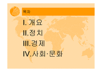 이탈리아 오스트르아 헝가리 - 사회와 문화 -2