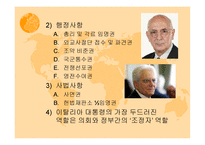 이탈리아 오스트르아 헝가리 - 사회와 문화 -7