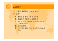 이탈리아 오스트르아 헝가리 - 사회와 문화 -11