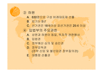 이탈리아 오스트르아 헝가리 - 사회와 문화 -12