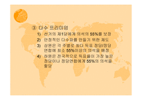 이탈리아 오스트르아 헝가리 - 사회와 문화 -14