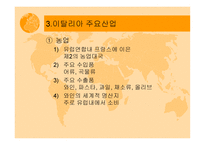 이탈리아 오스트르아 헝가리 - 사회와 문화 -20
