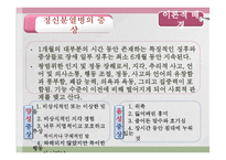 사회복지조사방법론 - 사회기술훈련이 정신분열병 환자의 사회적 기능에 미치는 효과성 사회기술, 자기주장, 대인관계를 중심으로 -10