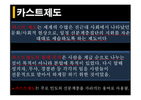 계층과 계급 - 노예제도 -9