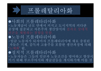 계층과 계급 - 노예제도 -19