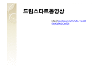 학교사회복지 -6