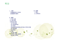 사회복지실천기술론 -2